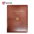 通铁印刷 （党小组综合记录簿） 185*260 单位 （本）