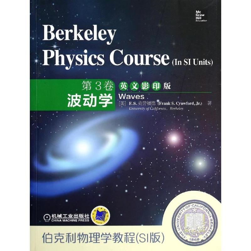 醉染图书波动学(英文)(第3卷)/伯克利物理学教程9787111464594高清大图
