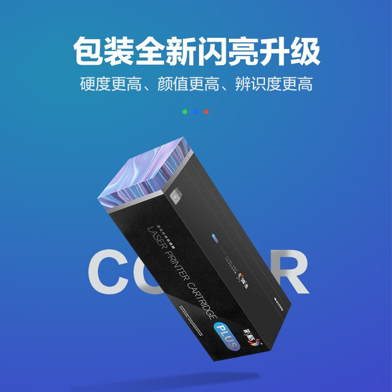 彩格(CHGC) CF403A PLUS版 硒鼓 1500页 红色**