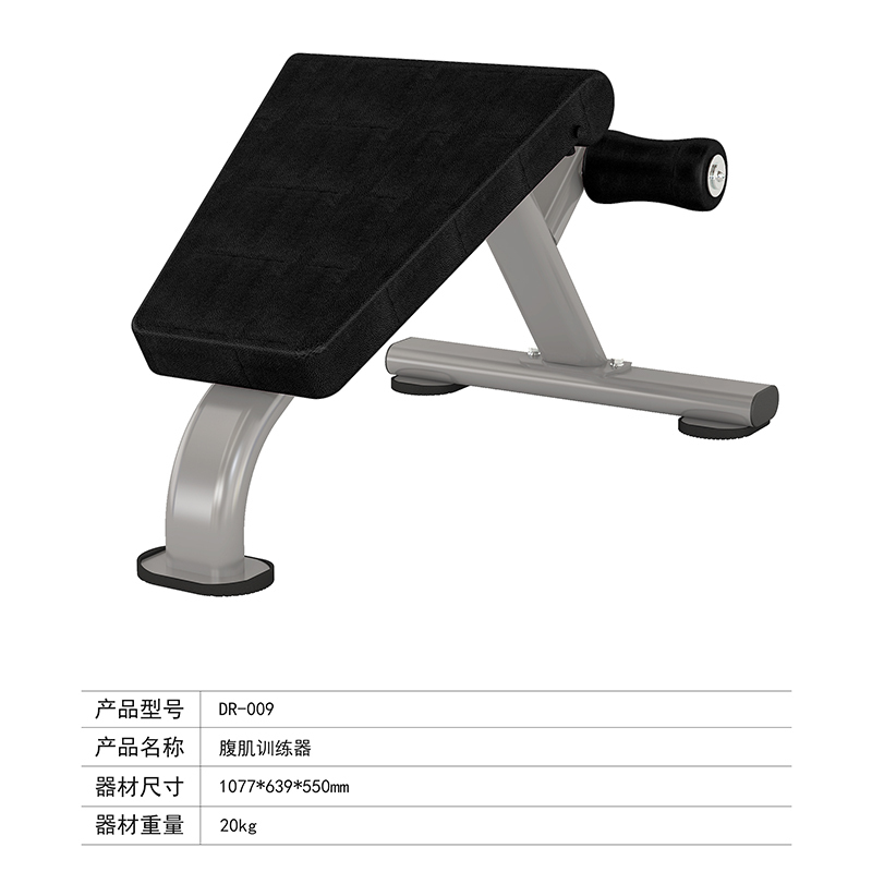 驰健商用卷腹训练凳DR-009高清大图