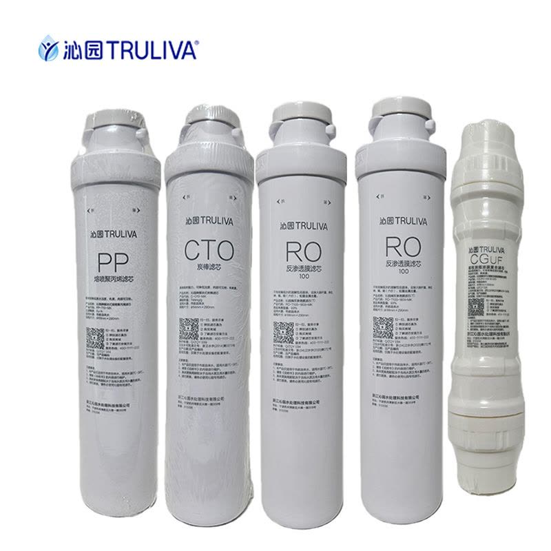 沁园(QINYUAN)(PP棉+炭棒+RO膜2支+复合滤芯)适用机型QS-ZRW-L14 滤芯组合(计价单位:组)图片