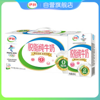 伊利脱脂纯牛奶整箱250ml*16