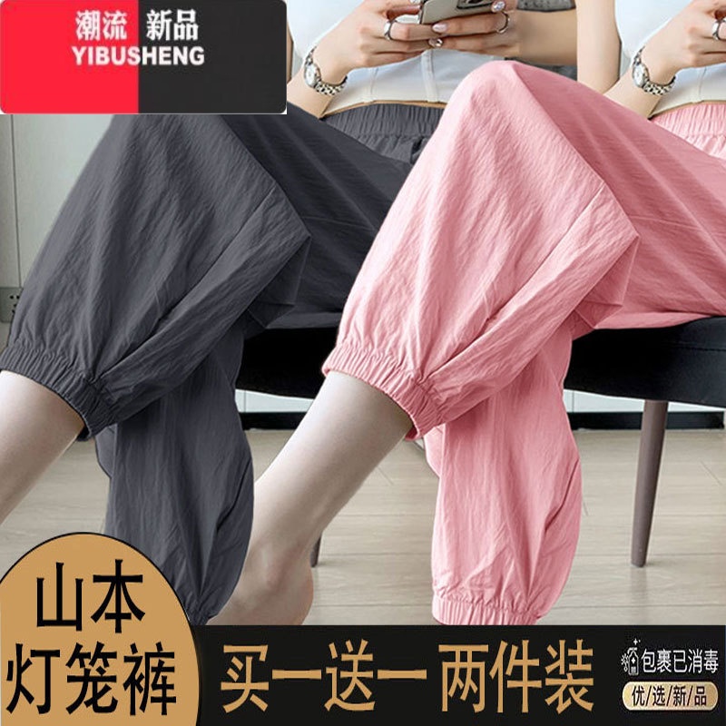 YIBUSHENG灯笼裤冰丝休闲九分裤子2024季新款大码宽松高腰束脚裤山本裤女 深灰色+粉色7093两件装 3XL建议145-160斤
