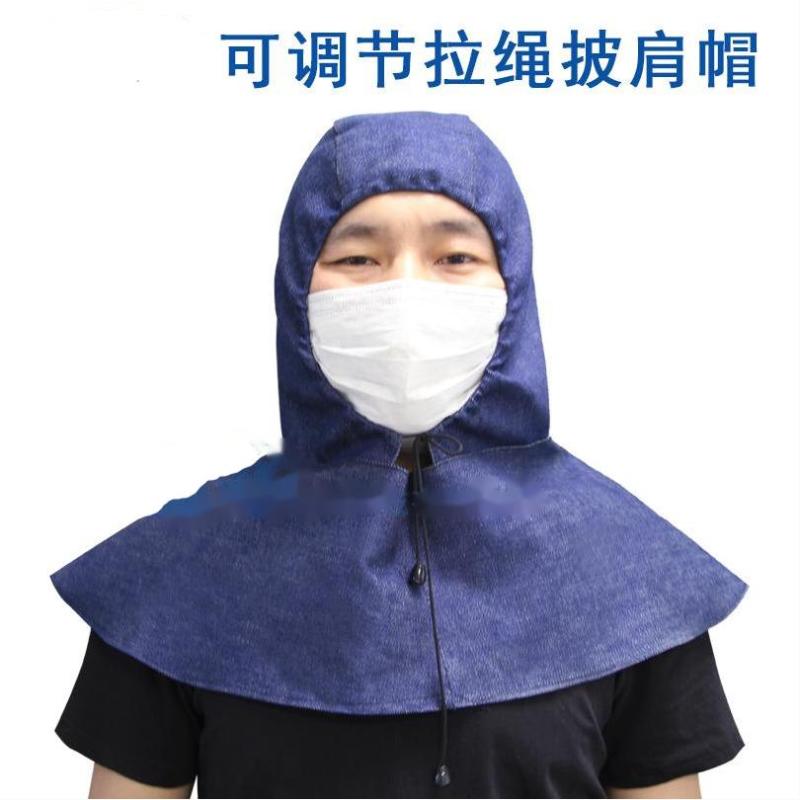 中锐智采 牛仔布紧绳披肩帽 加大防尘风帽系带无帽檐耐磨劳保披风