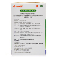 云南白药 云南白药创可贴 100片/盒