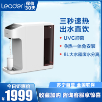 Haier/海尔统帅 智能即热 台式净饮机 家用办公室 RO反渗透 净水器净饮一体机 纯水机 贴心童锁 LRO50-3T