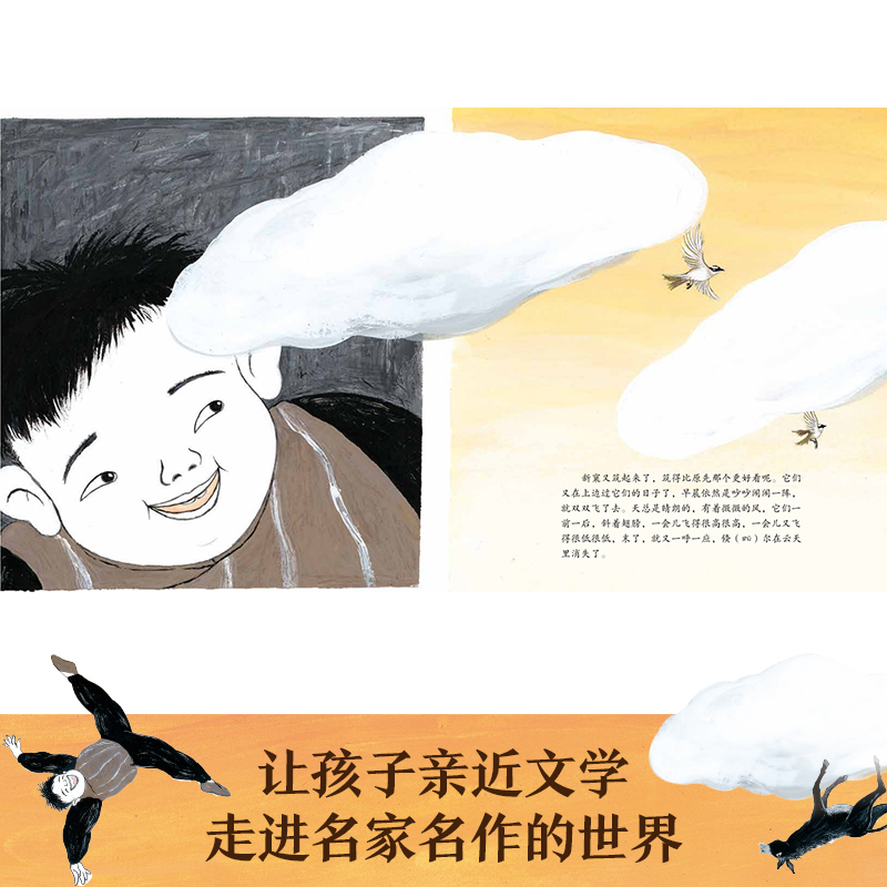鸟窠 [正版] 儿童绘本鸟窠 3-10-14岁儿童名家名作绘本茅盾文学奖获得者贾平凹经典文学作品小学生一年级非课外阅读书高清大图