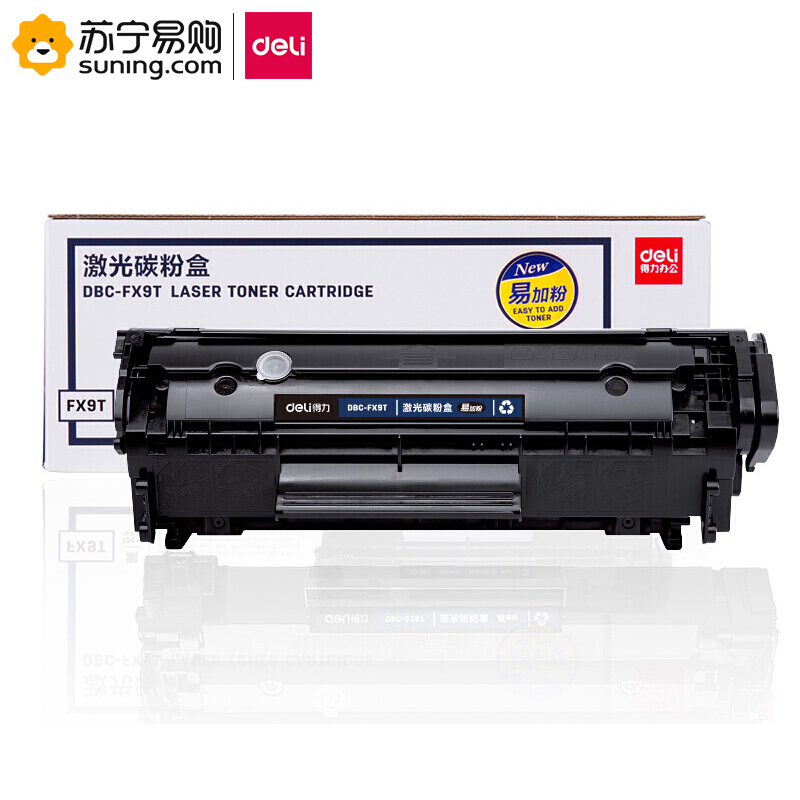 得力(deli)DBC-FX9T激光碳粉盒(黑色) 一个装