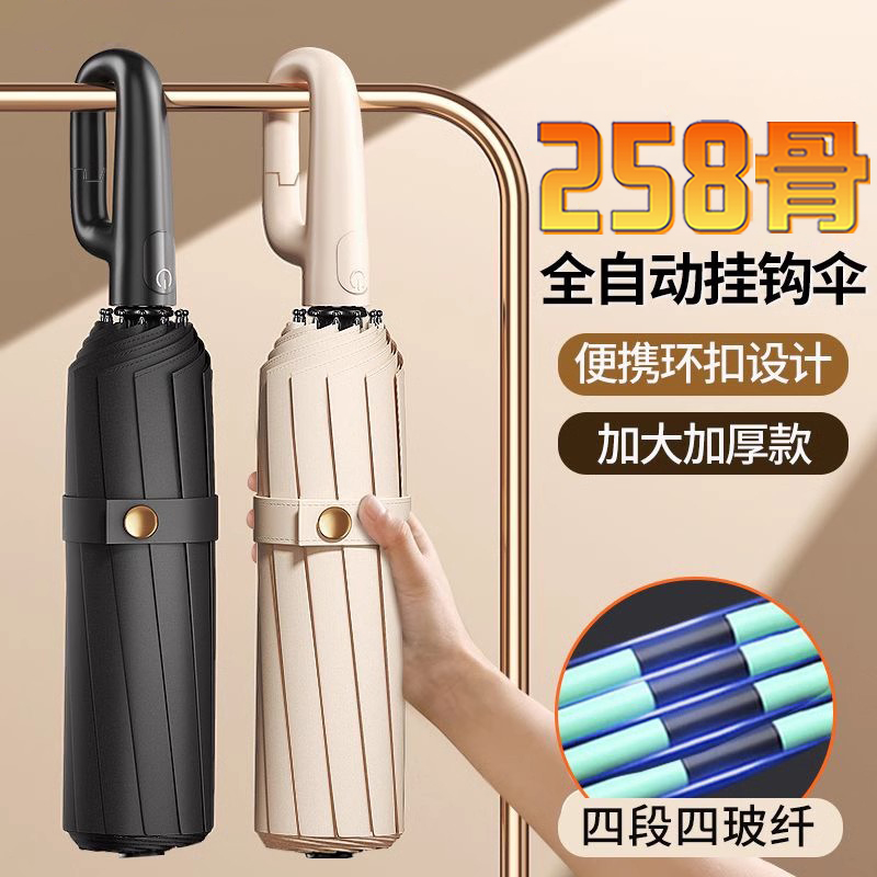 144骨雨伞全自动伞晴雨两用伞反向挂钩遮阳太阳伞女防晒防紫外线高清大图