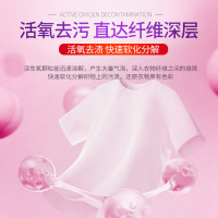 美舒洁爆炸盐2.5kg