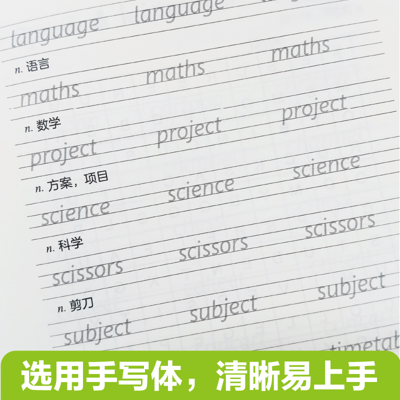[正版]新版剑桥少儿英语考试.第三级A2 Flyers.描红本(赠音频) 英语手写体字帖 华东理工大学出版社高清大图