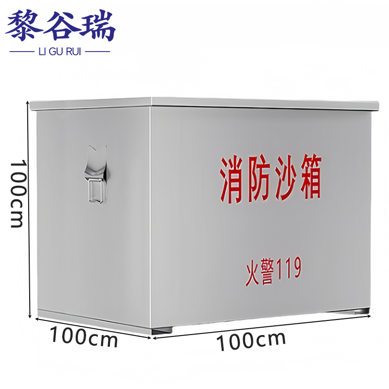 黎谷瑞消防沙箱 防汛沙箱1立方个