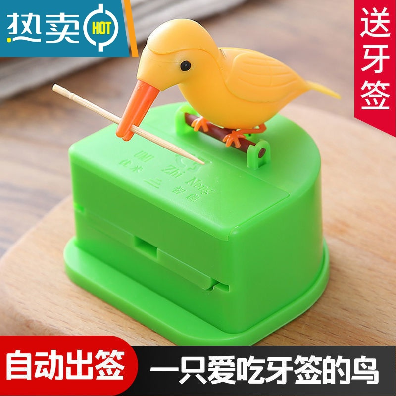 敬平抖音同款按压式小鸟牙签盒家用自动牙签筒创意可爱网红牙签罐 绿鸟黄底(带440根牙签)