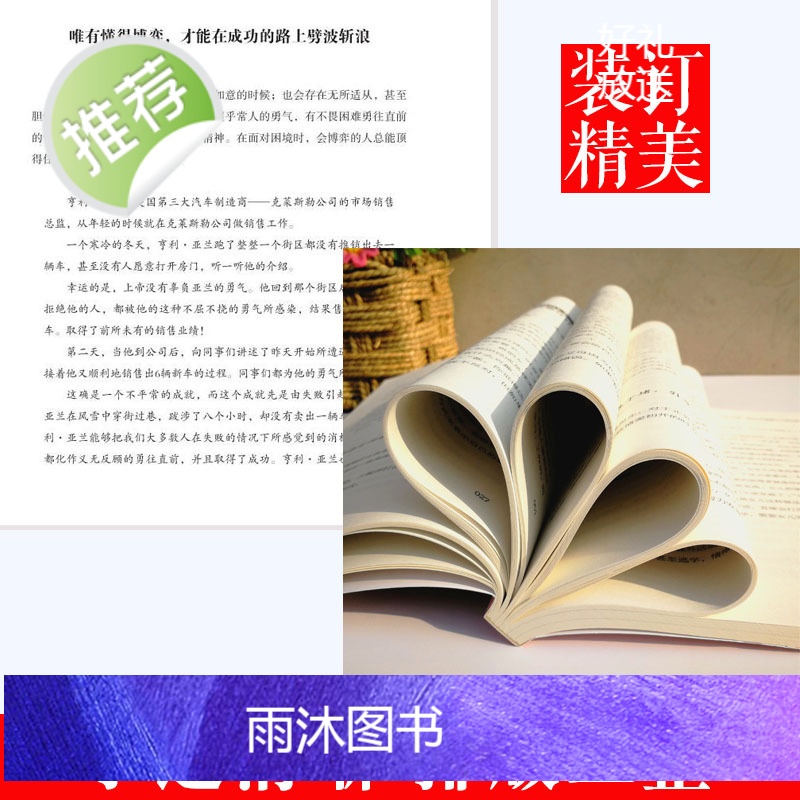 正版 博弈心理学 人际交往中的心理博弈 心理学入门 人际交往心理学中的技巧 职场励志厚黑学沟通微表情微行为反应心理学高清大图