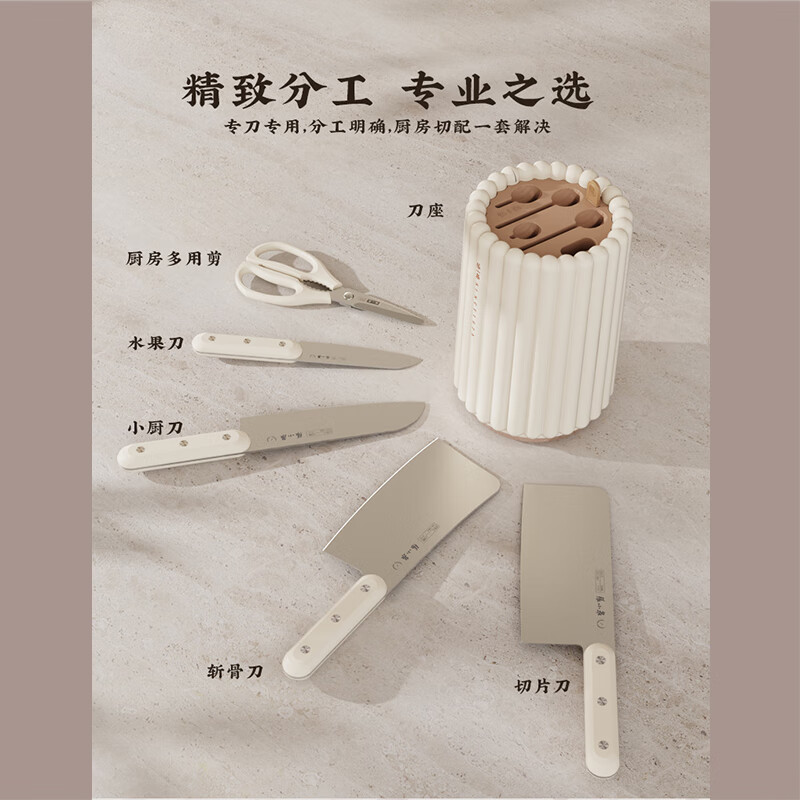 张小泉罗马美筑系列套装刀具六件套D300241高清大图