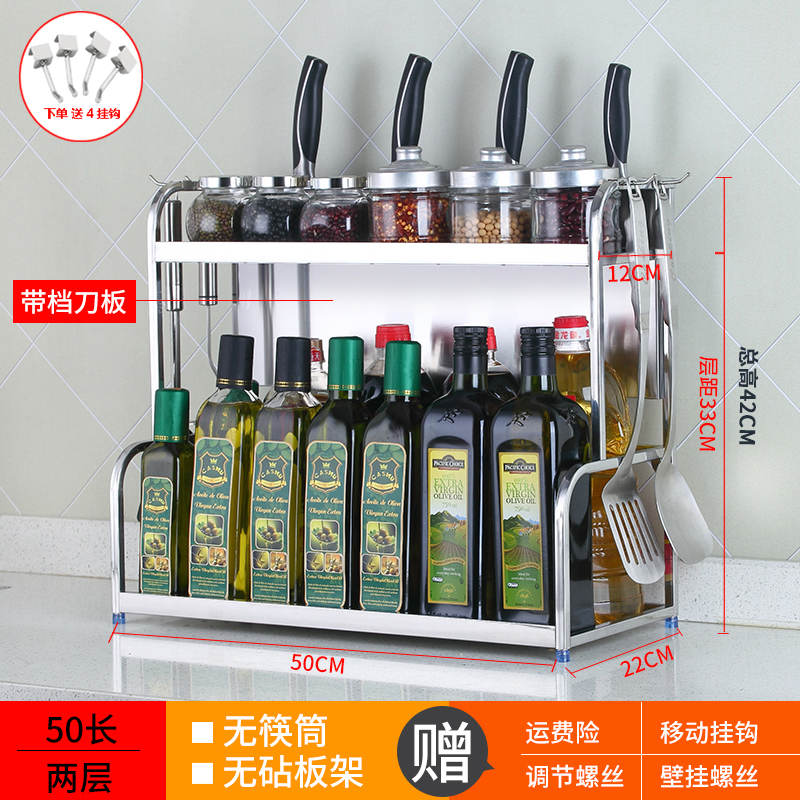 304不锈钢厨房置物架调味料筷筒砧板刀具收纳置物架壁挂落地多层收纳层架三维工匠 304#2层50长无筷筒无砧板架