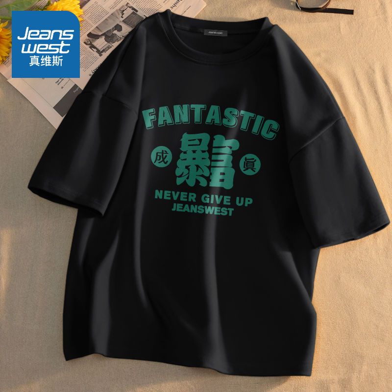 真维斯男士t恤短袖夏季2022新款趣味文字印花半袖白色港风体恤潮
