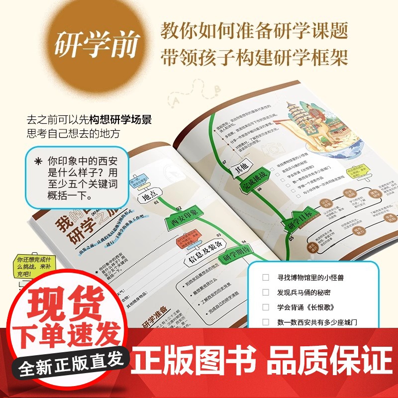 正版新书研学西安 图说天下研学中国 青少年城市旅游百科张媞 编著中华文明奇迹名人故事青少年版100幅名画讲述中华文明史高清大图
