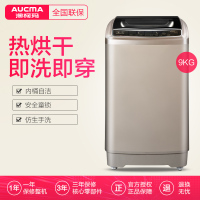 澳柯玛(AUCMA) XQB90-8968H 9公斤全自动洗衣机波轮 洗烘一体大容量脱水