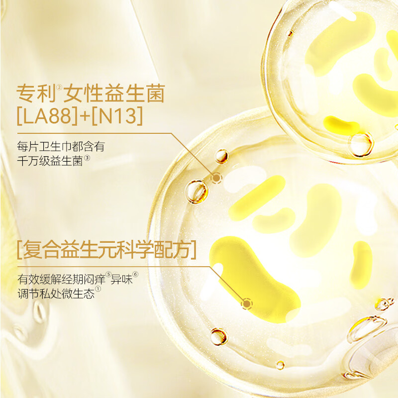 自由点益生菌PRO超长夜用430mm卫生巾4包16片[品牌直供 安心品质]高清大图