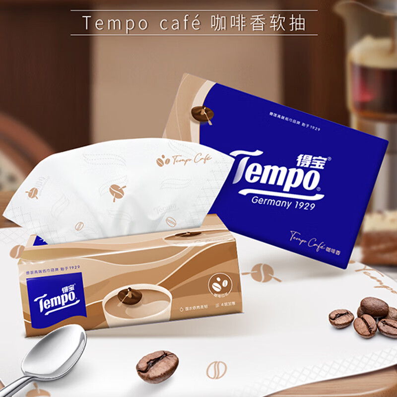 得宝(TEMPO)一博同款 抽纸 咖啡味4层90抽*16包 湿水不易破 餐巾纸 卫生纸