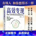 高效变现 【正版】 高效变现 张丹茹 个体崛起时代 如何才能高效赚到钱 20万册书副业赚钱姊妹篇为你解答 提升时间到
