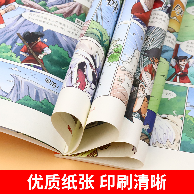 [全5册]狼道+费曼学习法 [正版]抖音同款狼道漫画版全套4册 漫画少年冒险之旅狼之道全四册书儿童版培养孩子狼性精神锻炼
