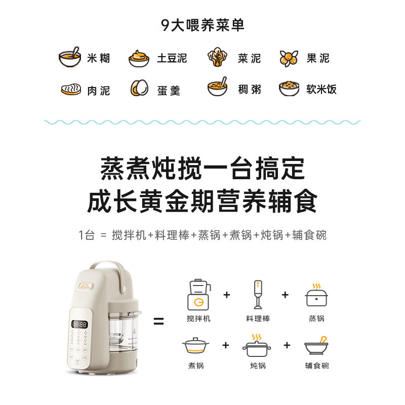 BRUNO 小饱宝辅食机 BZK-FSJ6LH01 带炖盅高清大图