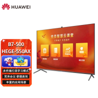 华为智慧屏B7-500党建+触控