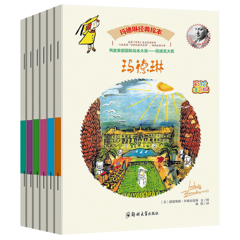 [醉染正版]美国引进荣获国际奖绘本 玛德琳经典绘本全6册注音版宝宝早教启蒙认知故事书3-4-5-6-8-12岁幼儿园书儿高清大图