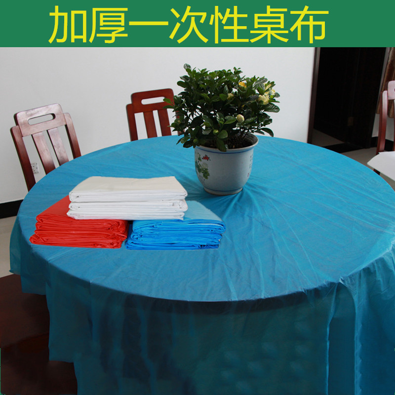 鸣固ZJ3935 一次性台布 一次性塑料桌布透明塑料台布 220cm*220cm 10片装高清大图