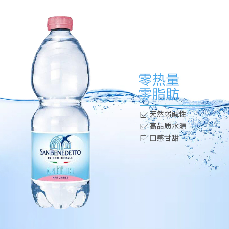 圣碧涛(San Benedetto)天然矿泉水500ml*24瓶(不含气)饮用水 意大利进口