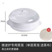 单层蒸笼 加热容器蒸锅碗塑料蒸馒头家用煮饭锅饭煲蒸盒微波炉蒸笼专用器皿