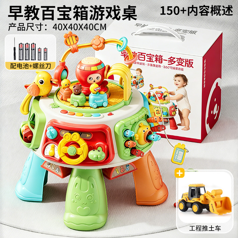 婴幼儿百宝箱游戏桌蒙氏早教忙碌屋宝宝专注力训练3新年礼物3750 益智早教百变箱【配电池螺丝刀】+推土车