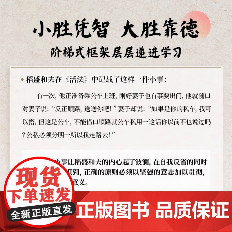 修养一本书读懂中国人修身修心修德处世的智慧人生三修中国哲学书籍正版成为有内涵懂修养的人为人处世的智慧哲学心灵修养励志书籍高清大图