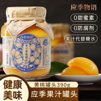 应季物语 黄桃果汁罐头390g*2罐