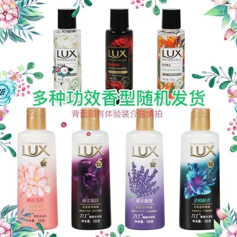 力士精油香氛沐浴露100ml小样体验装男女士持久留香水型正品-GZH1