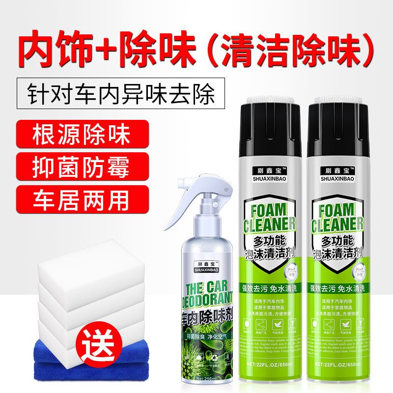汽车车内用品多功能泡沫清洗剂玻璃顶棚内饰座椅洗车液