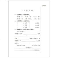 正版现货 2019春 小学语文 补充习题 六年级下册 苏教版 义务教育课程标准实验教科书 语文补充习题6年级下册 江