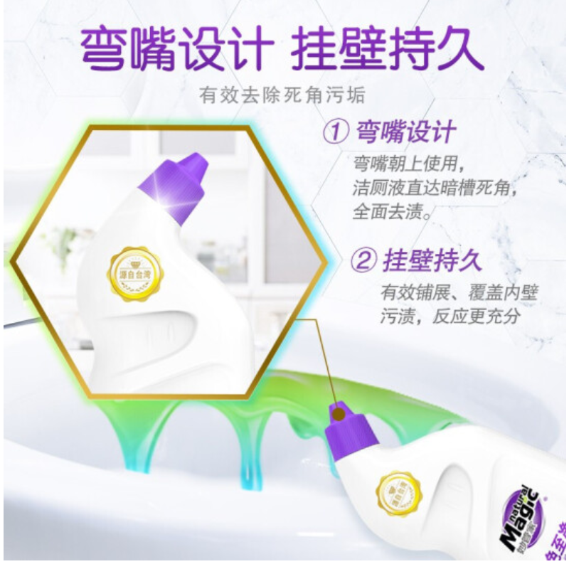 600g*2妙管家强效洁厕液