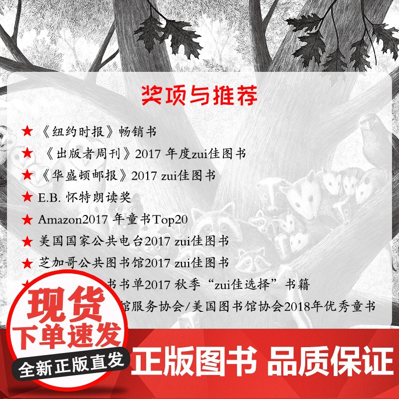 许愿树(2023年新版)高清大图