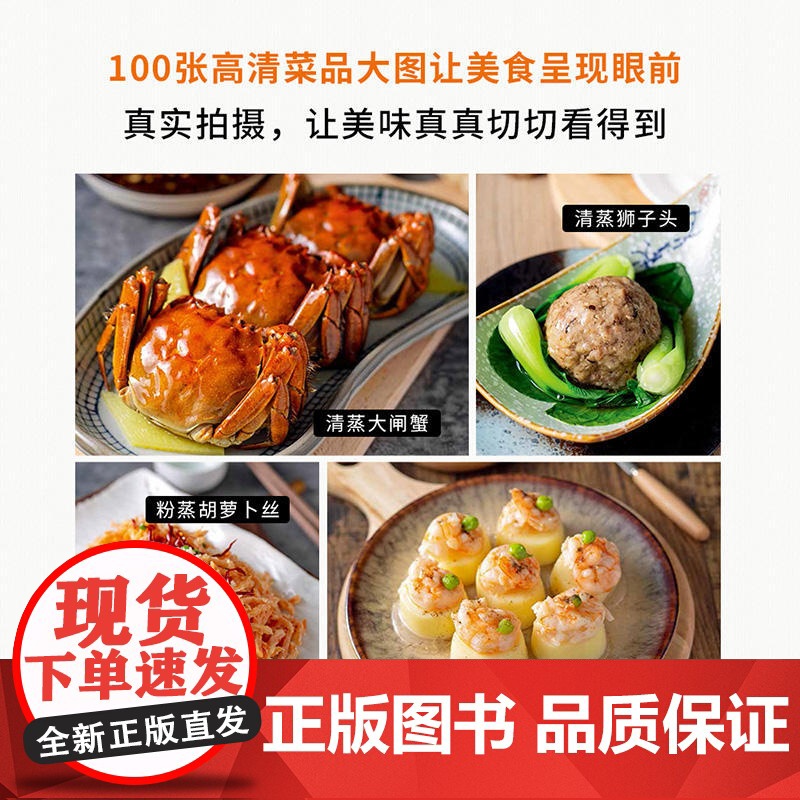 萨巴厨房 原汁原味,好吃蒸菜 家常菜谱大全 养生烹饪书籍 减肥零食低卡减脂沙拉酱减肥早餐 代餐主食食谱 随园食单菜谱大全高清大图