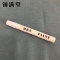钿满堂记号笔白色QXT5746 2mm/支