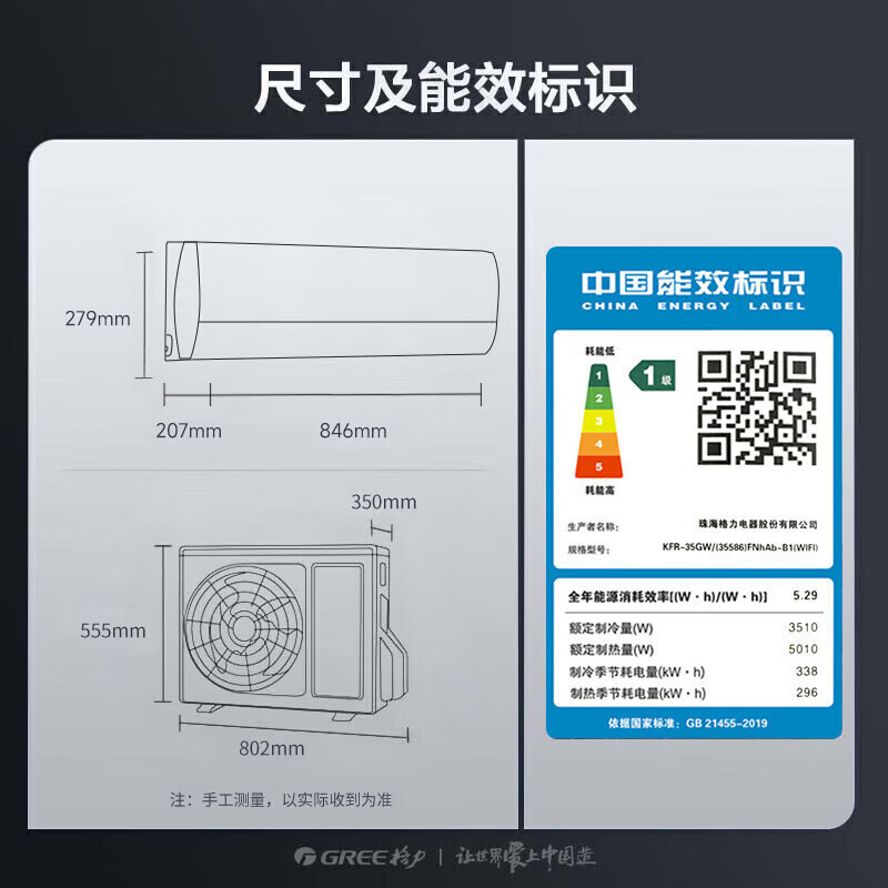 格力(GREE)KFR-35GW/(35586)FNhAb-B1(WIFI)1.5匹 时光锦 新一级能效 变频冷暖自清洁高清大图