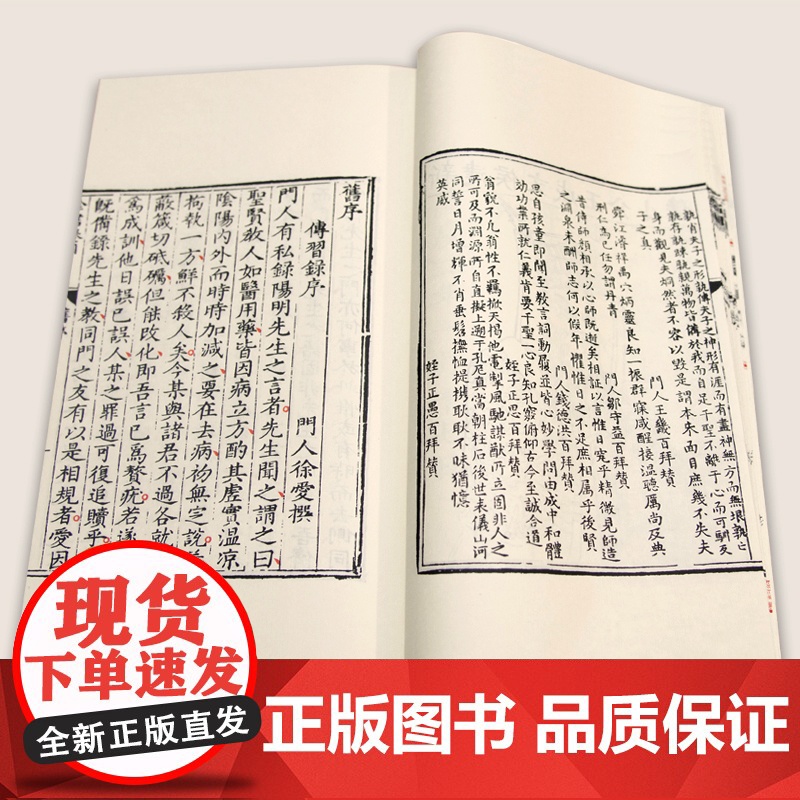[央视网]崇贤馆藏书 王文成公全书 宣纸手工版六函三十六册 全译文崇贤馆经典珍藏线装礼品书手工古籍善本国学文化古风收藏书高清大图