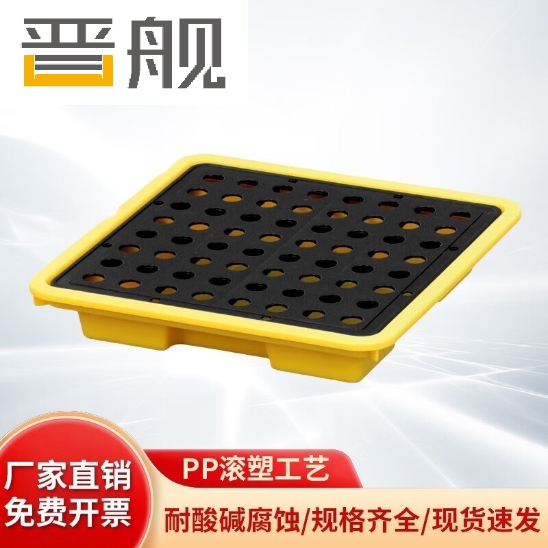 晋舰加厚防渗漏托盘油桶防泄漏危化品液体塑料接油盘S1-33.5*33.5*6cm