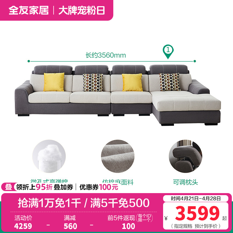 102251沙发 【灰调丨仿棉麻】反向布艺沙发(1+3+转)