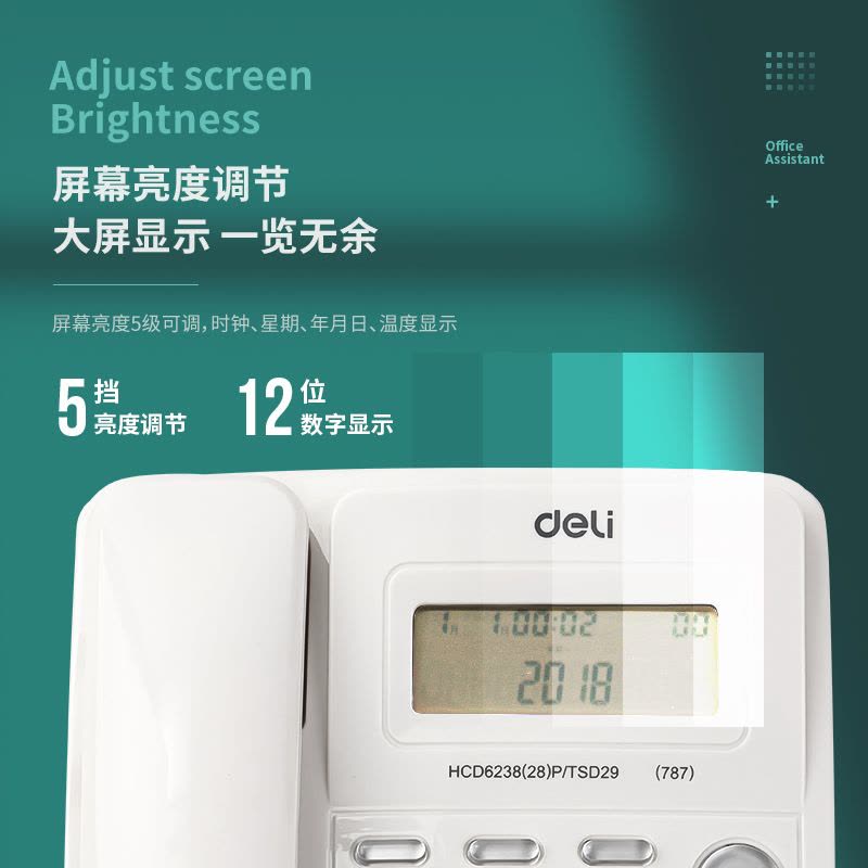 得力(deli)电话机座机 固定电话 办公家用 大容量存储 防雷、抗电磁干扰 787白图片