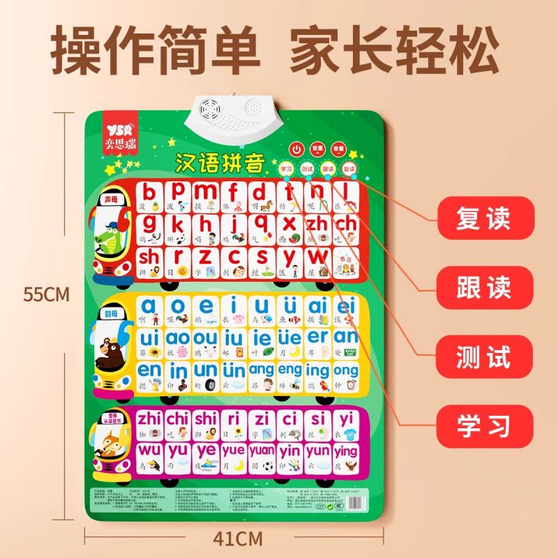汉语拼音字母数字表墙贴拼读训练发声书学习神器声母韵母婴儿早教有声挂图图片