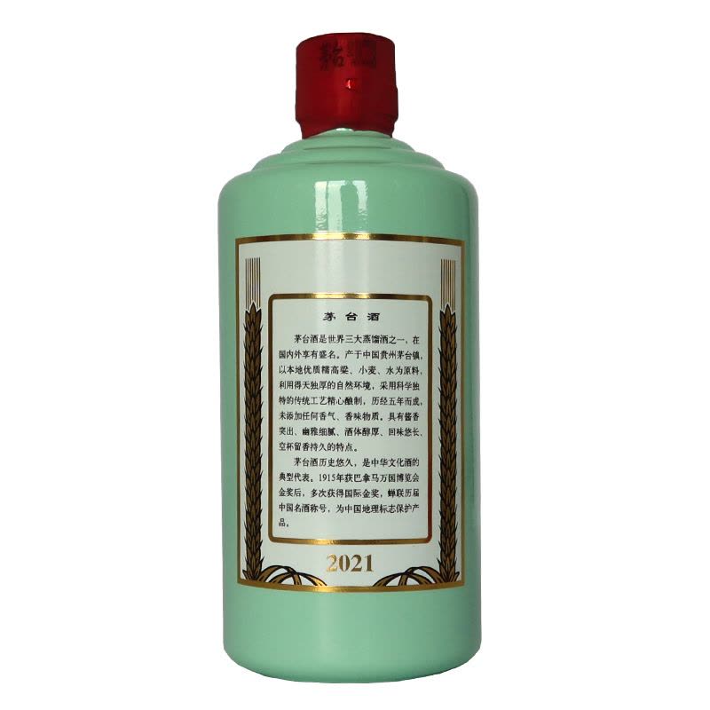 2本 香溢五洲 緑瓶　貴州茅台酒 500ml 53％ 未開栓(3） 贵州茅台香溢五洲53度酱香型白酒500ml 单瓶装【价格图片品牌报价